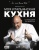 Моя итальянская кухня: от классики до модерна в ШефСтор (chefstore.ru)